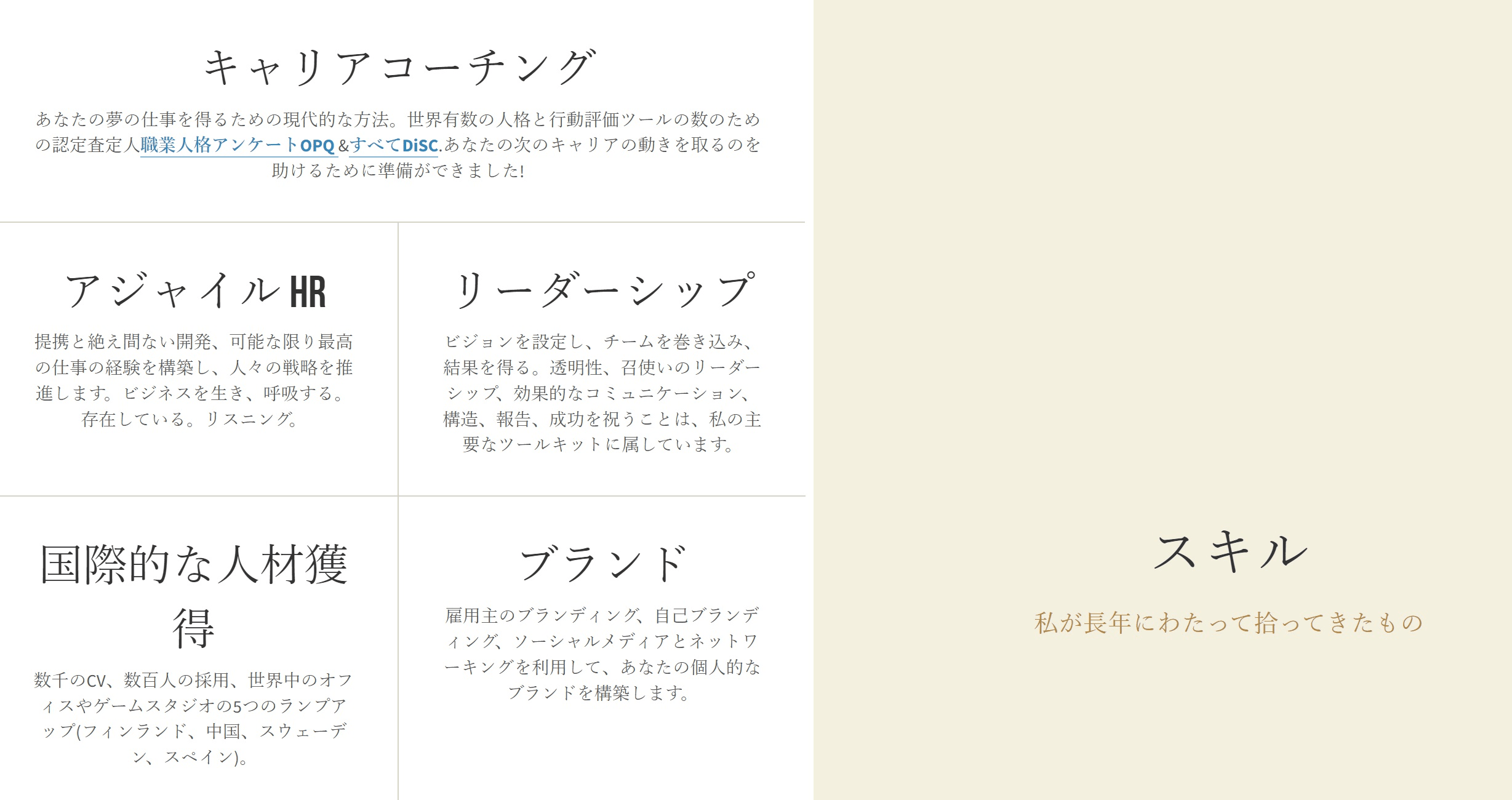 プール清掃事業 プール清掃事業